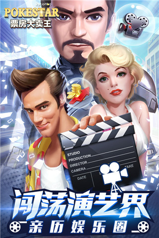 票房大卖王魅族版截图1