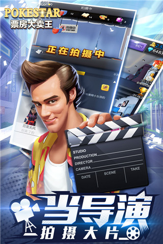 票房大卖王魅族版截图2