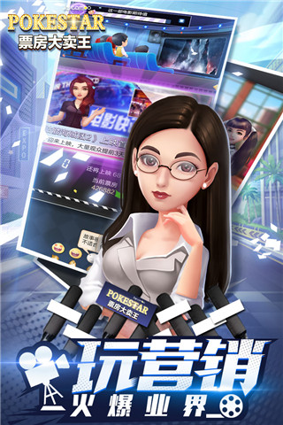 票房大卖王魅族版截图4