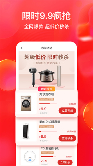 全民严选app官方版截图3