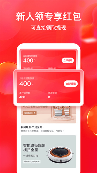 全民严选app官方版截图4