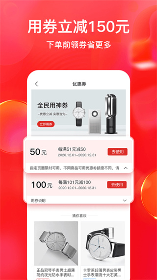 全民严选app官方版截图5
