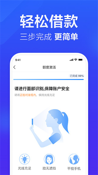 国美易卡app金融贷款截图4
