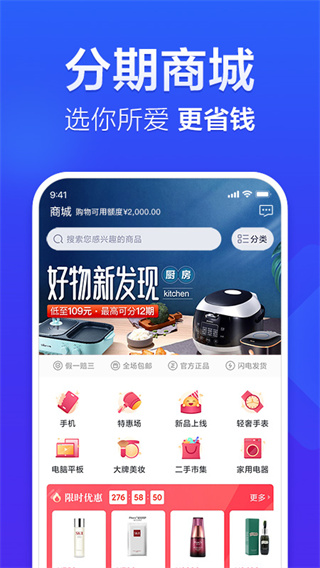 国美易卡app金融贷款截图5