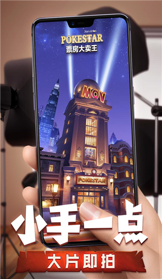 票房大卖王2025内购版截图4