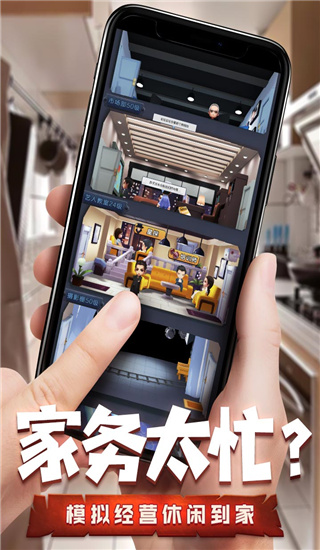 票房大卖王2025内购版截图5