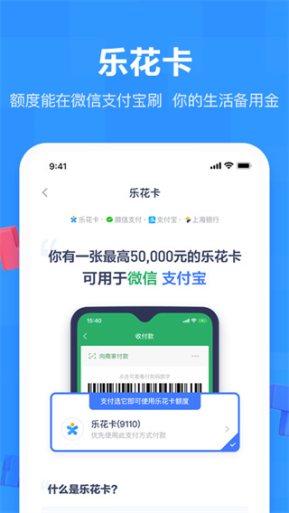 分期乐贷款app截图2