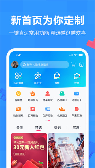 分期乐贷款app截图3