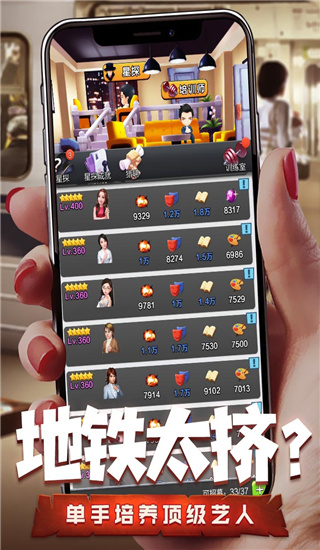 票房大卖王测试服截图1