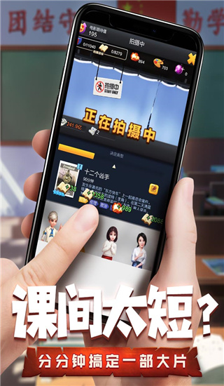 票房大卖王测试服截图2