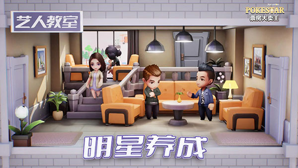 票房大卖王重制版官方版截图2