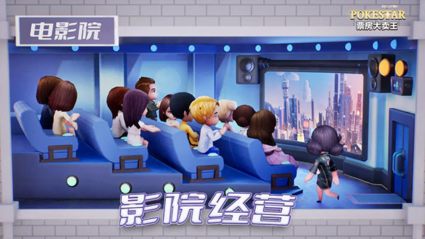 票房大卖王重制版官方版截图3