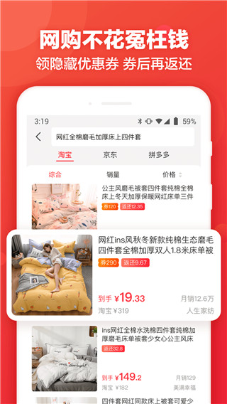返还网app截图2