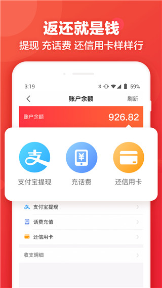 返还网app截图4