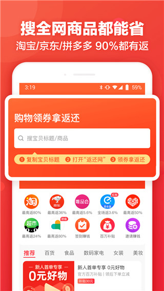 返还网app截图5