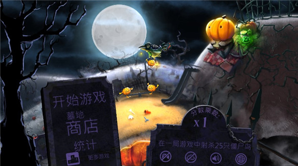大战僵尸鸟游戏最新版(Zombirds)截图1
