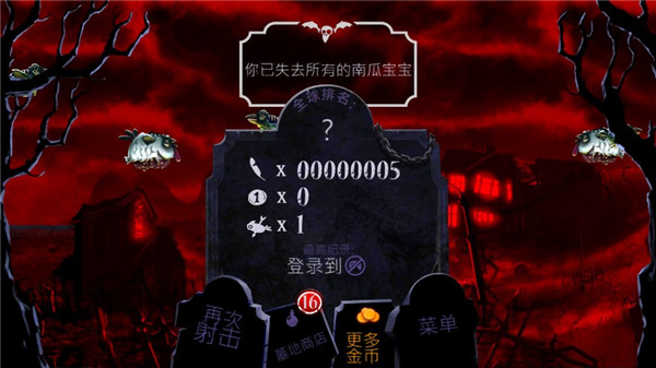 大战僵尸鸟游戏最新版(Zombirds)截图5