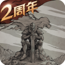 不朽之旅手游官方正版下载-不朽之旅最新版下载安装 v1.4.30安卓版