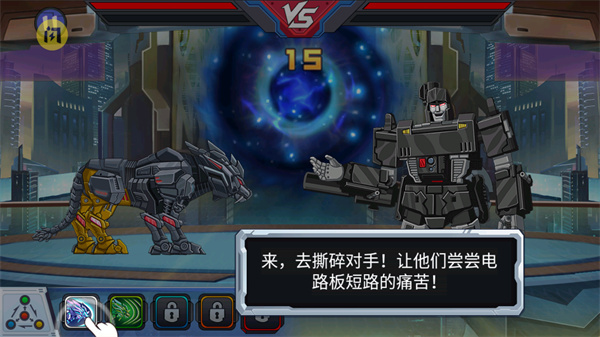 龙兽争霸3官方版截图1