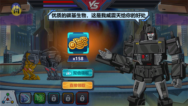 龙兽争霸3官方版截图2