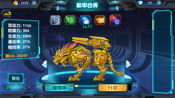 龙兽争霸3官方版截图4