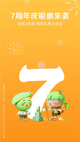 豌豆公主app2025最新版截图1