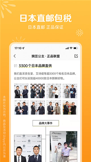 豌豆公主app2025最新版截图2
