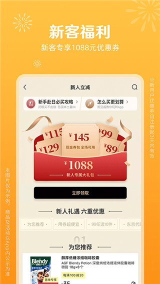 豌豆公主app2025最新版截图3