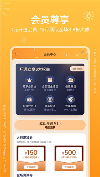 豌豆公主app2025最新版截图4