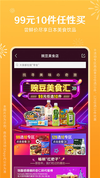 豌豆公主app2025最新版截图5
