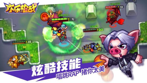 欢乐枪战无限金币无限钻石版截图3