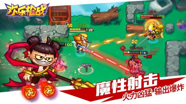 欢乐枪战无限金币无限钻石版截图4
