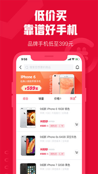 可乐优品商城APP截图1