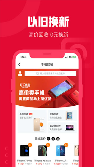 可乐优品商城APP截图2