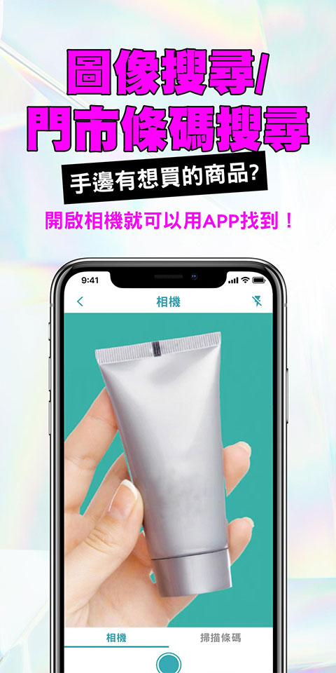 屈臣氏香港app截图4