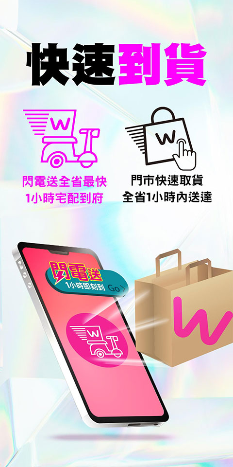 屈臣氏香港app截图5