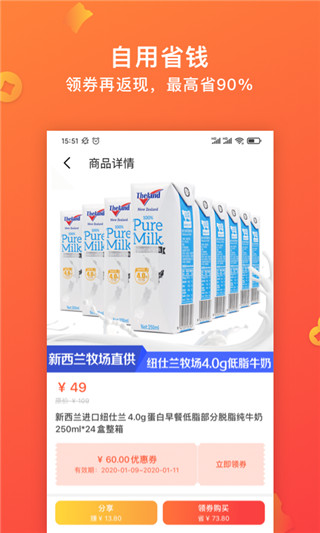 快鸟返利官方版截图3