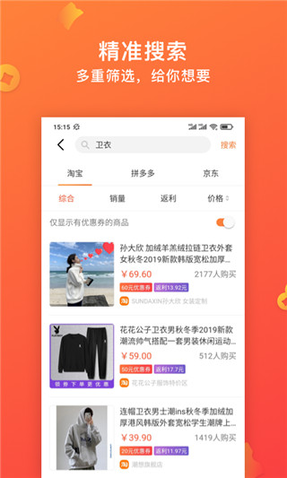 快鸟返利官方版截图5