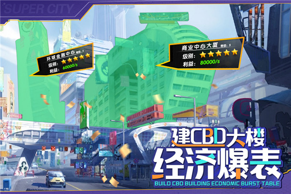 商道高手一号玩家版截图3