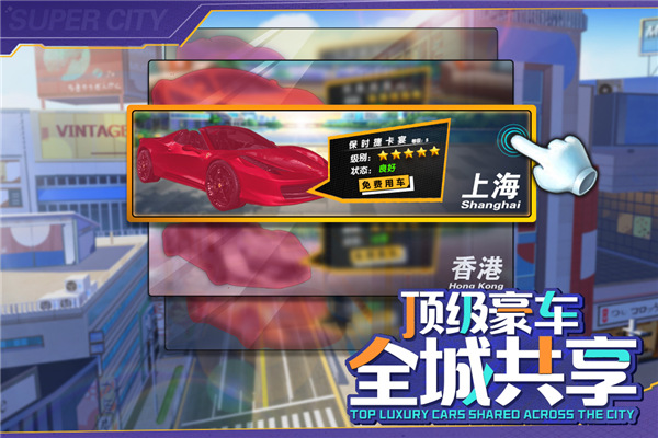 商道高手一号玩家版截图5