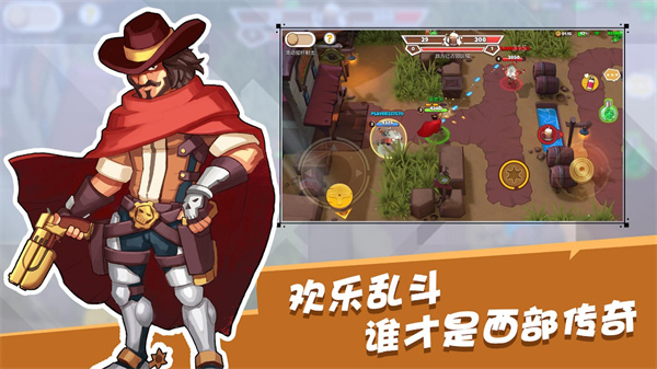 西部战记最新版截图4