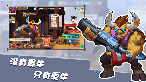 西部战记最新版截图5