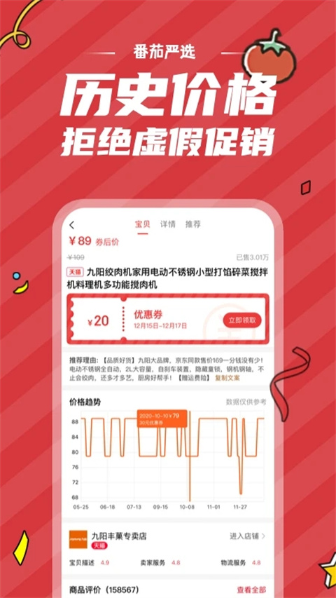 番茄严选购物商城app截图2