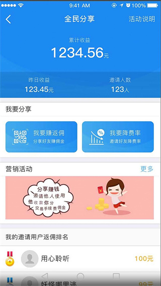 银盛通app官方版截图3