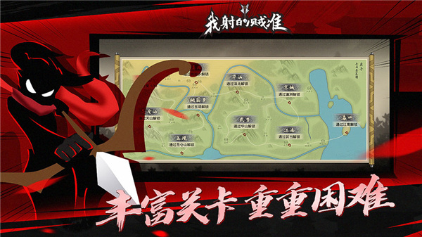 我射的贼准最新版截图3