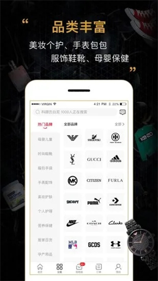 会订货APP截图1