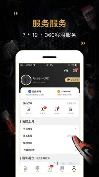 会订货APP截图3