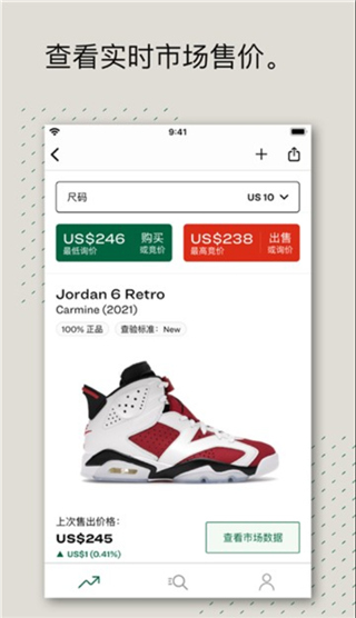 StockX绿叉APP2025最新版截图2