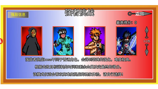 像素火影周年版截图3
