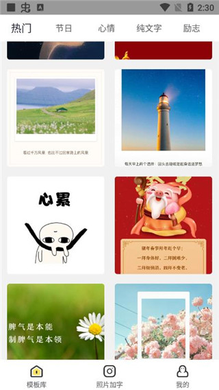 文字控app截图1